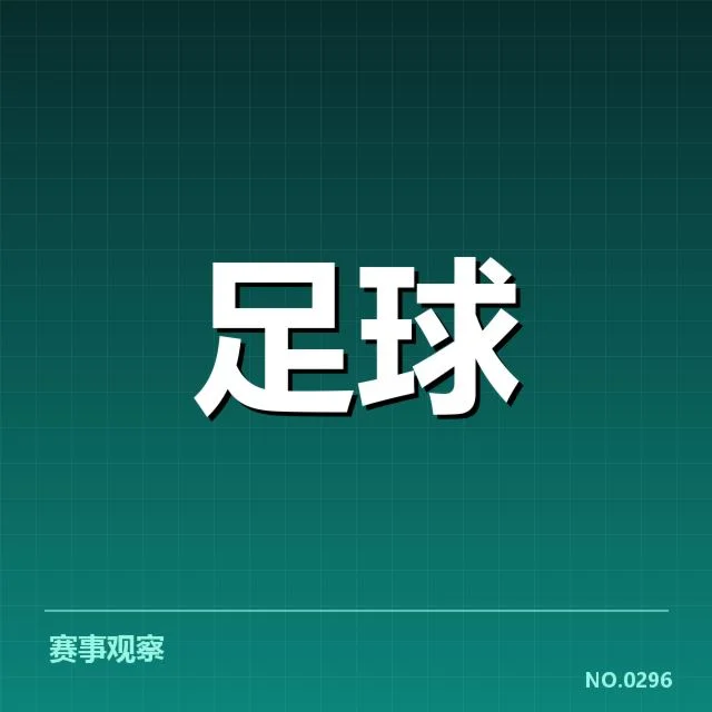 国青队世预赛名单公布：主教练选人标准引关注