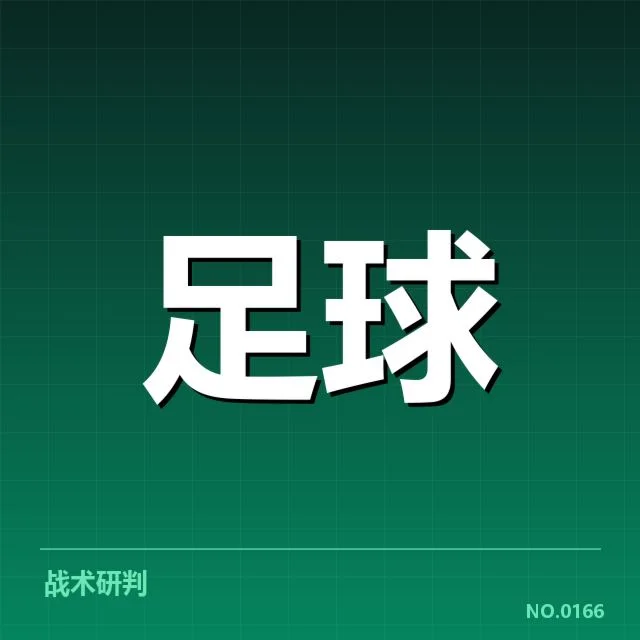 名单中的关键球员和赛程安排