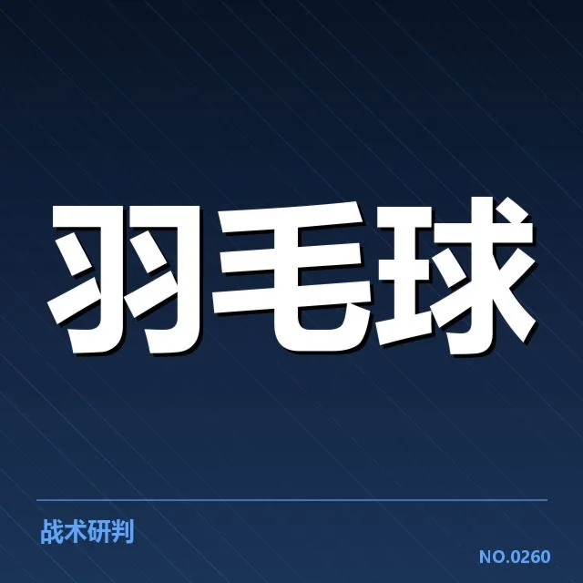 确认的参赛选手和赛程细节内容